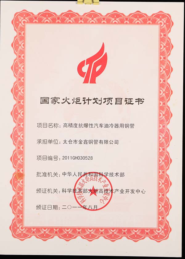 企業(yè)榮譽(yù)
