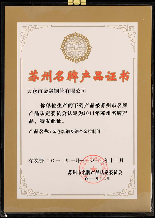 企業(yè)榮譽(yù)
